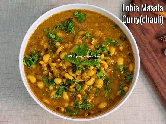 Punjabi Lobia Masala Curry | How to make Black-Eyed Peas Curry